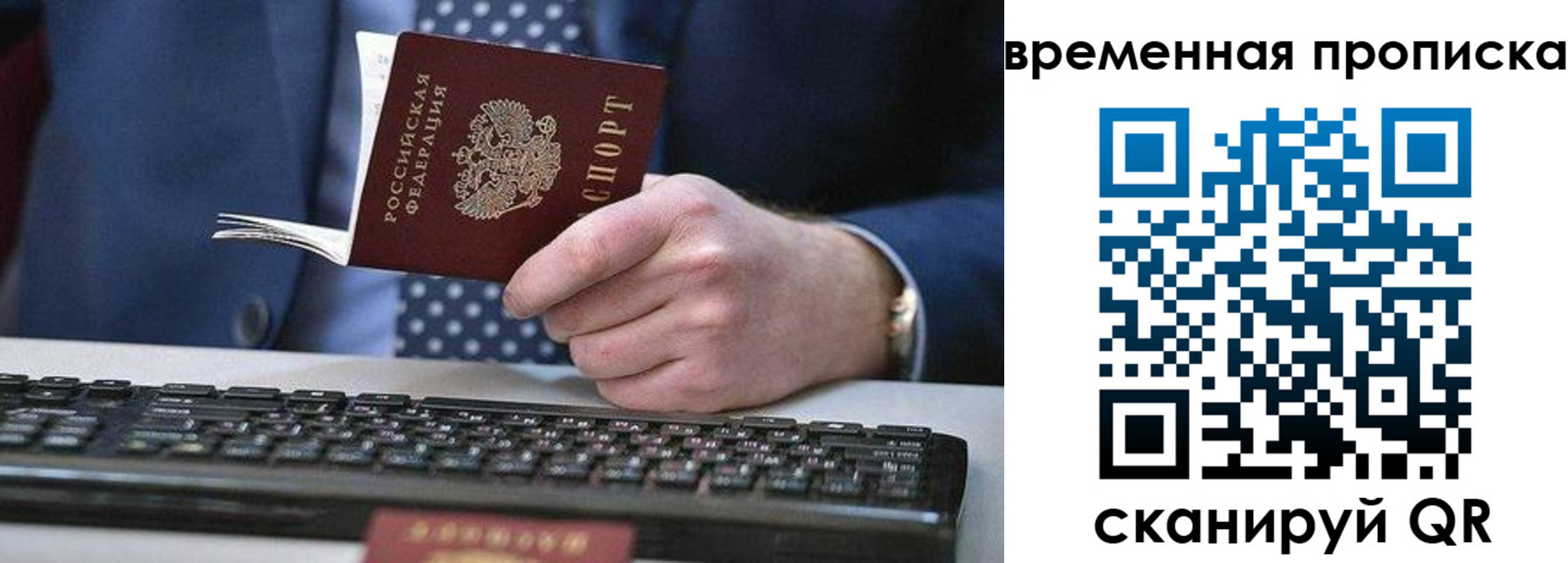 прописка от собственника в Советском