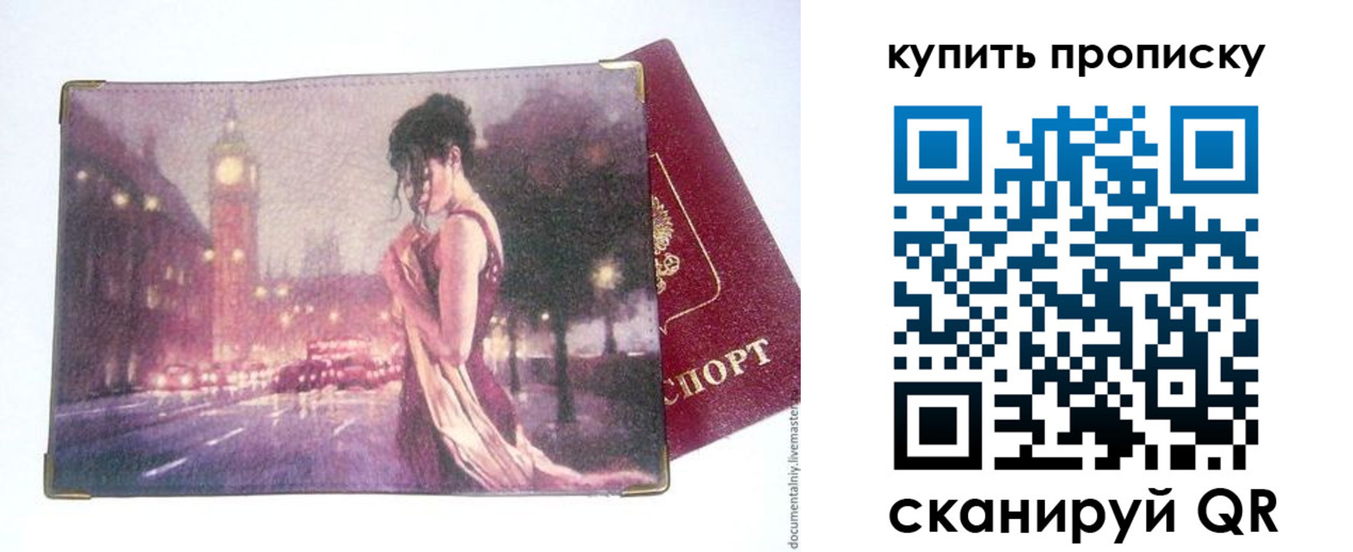 где прописаться в Советском