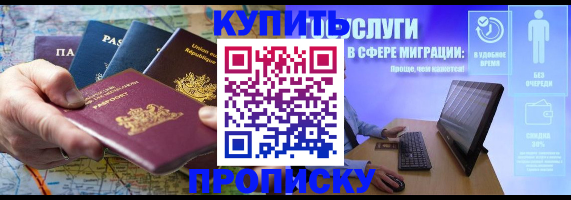 пропишу в квартире в Советском