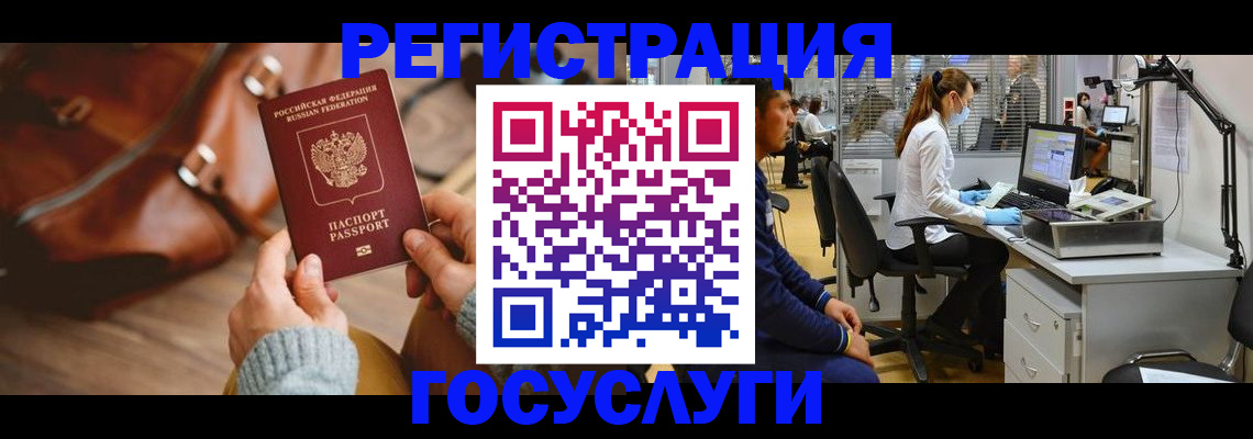 временная регистрация законно в Советском