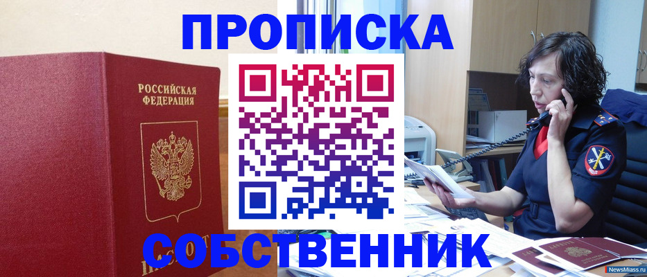 миграционный учет в Советском