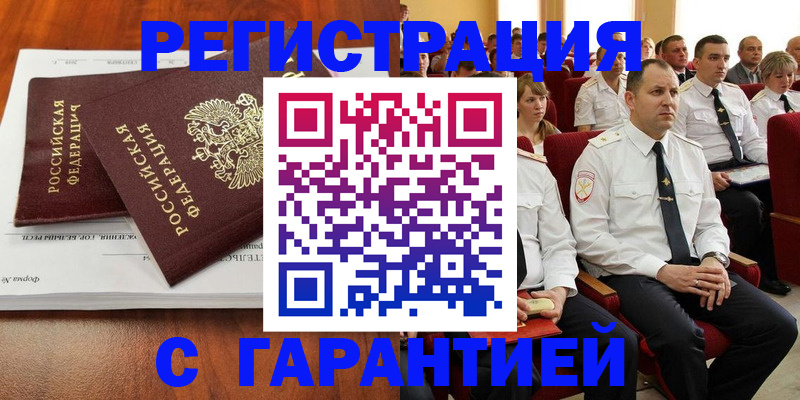 прописка от собственника в Советском