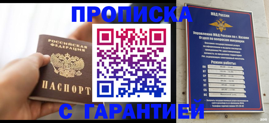 пропишу в квартире в Советском